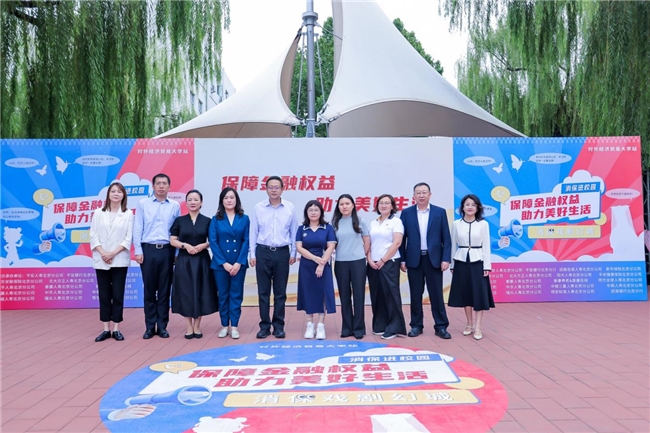 太平人寿北京分公司携手多家同业机构进校园创新开展沉浸式情景剧反诈宣传