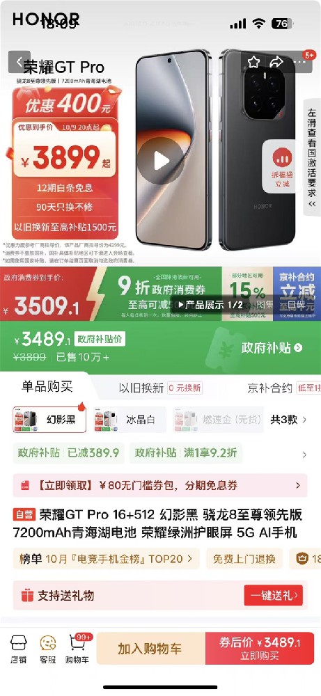 京东11.11推出多款产品限时低价优惠，iPhone部分机型补贴超千元