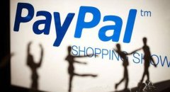 PayPal、连连支付：停止快捷人民币提现业
